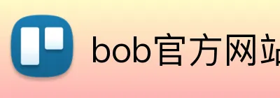 bob官方网站 logo