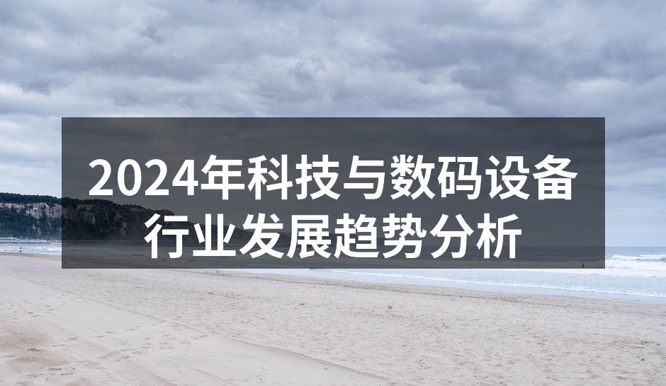 科技创新改变生活